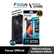 [Official][ไอโฟน 15 Pro Max/15 Pro] Focus ฟิล์มกระจกกันรอยเต็มจอ แบบกันมอง ใสพิเศษ รับประกัน 1 ปี - 