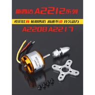 XD New West Da Brushless Motor A2212/2208/2217 KV930/1000/1400 Model Aircraft Motor