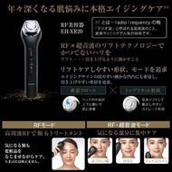 Panasonic Beauty XR20 RF射頻 黑科技家用美容儀