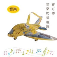 中秋節-Pokemon寶可夢比卡超飛機音樂吹氣燈籠