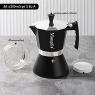 MONGDIO | หม้อต้มกาแฟ Moka Pot