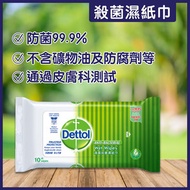 滴露 - 殺菌濕紙巾