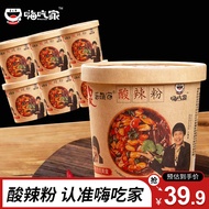 嗨吃家酸辣粉6桶整箱装  正宗重庆风味红薯粉丝速食免煮米粉米线礼品