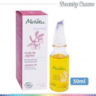 Melvita - 有機荷荷巴油 50 ml (平行進口)