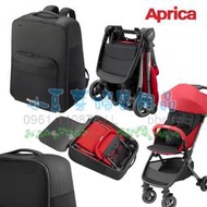 Aprica nano smart plus 專用旅行後揹袋 §小豆芽§ Aprica 愛普力卡 旅行後揹袋/防塵袋