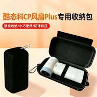 Suitable for CUKTECH CP Fan PLUS Storage Bag CUKTECH Module Handheld Small Fan Portable Storage Box