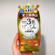 [包郵] 100粒裝 Svelty 3倍糖質分解酵母 100粒 (25日)