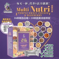 【Ready Stock】MCJ BEAUTY MULTI NUTRI PURPLE SWEET POTATO & BLUEBERRY