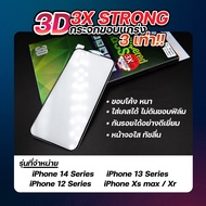 Liga 3D 3X Strong Tempered Glass Film (Concave) For iPhone
