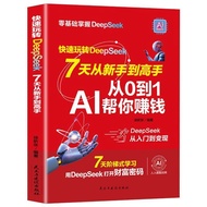 From 0 to 1 Use AI Money-making Handles to Teach You to Eat AI Track Red Profit AI Tool Practical De