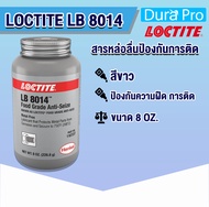 LOCTITE LB 8014 Food Grade Anti-Seize (ล็อคไทท์) สารหล่อลื่น สารหล่อลื่นป้องกันการติด ไม่มีส่วนผสมของโลหะ โดย Dura Pro