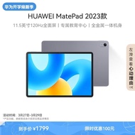 HUAWEI MatePad 2023款标准版华为平板电脑11.5英寸120Hz护眼全面屏学生学习娱乐平板8+256GB 深空灰