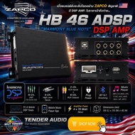 ZAPCO HB 46 ADSP DSP AMP. 6 CH คุณภาพ สัญชาติ🇺🇲