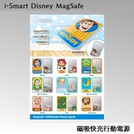 i-Smart Disney MagSafe 磁吸快充行動電源