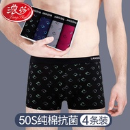 seluar dalam lelaki dewasa boxer lelaki Langsha Men's Underwear Pure Cotton Boxer Shorts Boys Antiba