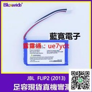 適用于JBL Flip2(2013)電池萬花筒二代音響電池AEC653055-2P中性