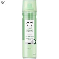 花王 - 花王CAPE 定型噴霧-自然動感(無香/綠) 180G【平行進口】