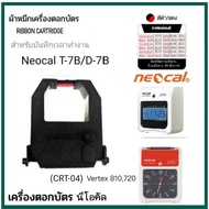 ตลับผ้าหมึกเครื่องตอกบัตร NEOCAL รุ่น D-7B T-7B VERTEX 810 720 สีดำ-แดง