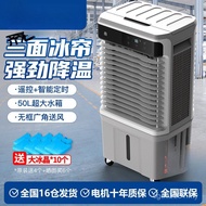 Fan Air Conditioner Refrigeration Commercial Water Cooling Fan Mobile Household Water Cooling Hotel 