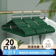 尚美德 不锈钢衣架浸塑加粗家用防滑无痕衣挂成人衣架墨绿色【20只装】