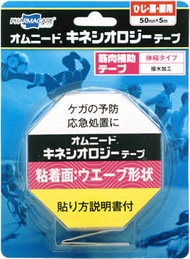 Omnido 手肘、肩部和腰部運動貼布 50 毫米 x 5 米