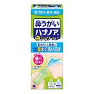 小林製藥洗鼻劑 b (洗鼻器 + 500mL洗鼻鹽液)　鼻進鼻出型