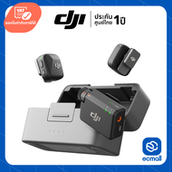 DJI Mic Mini Wireless Microphone (2 TX + 1 RX + Charging Case) ประกันศูนย์ (เช็คสินค้าก่อนสั่งซื้อ) 