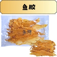 鳕鱼花胶鱼胶 Cod Fish Maw Norway