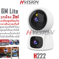 HVISION New Arrival Dual ip Camera 2in1 4M กล้องวงจรปิด wifi 2 กล้อง ดูพร้อมกันได้ กล้องวงจรปิด360 w