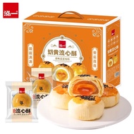 Hongyi Flow Heart Egg Yolk Crisp30Gift Box Daifuku Mid-Autumn Moon Cake Cake Dessert Bread Snacks1200g/Box