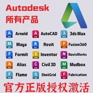 autodesk全家桶 autocad revit maya 3dsmax fusion360正版授权