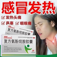 Cold Capsule Fever Fever Medicine 6.22