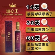通心王 有盒子-100正品现货-疏通血管里的胆固醇-有效改善手脚麻痹 The Perfect Heartio【通心王