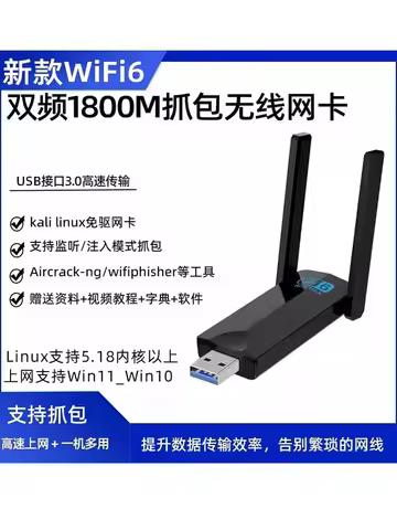 MT7921AU 1800MBps Dual band gigabit WiFi 6 wireless network card supports Kali Linux monitoring, inj