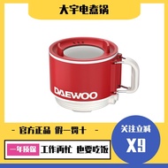 DAEWOO Quick Food Small Round Pot S26 Single Electric Cooker/Steamer Multi-Function Non-Stick Pot In