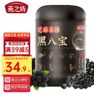燕之坊 黑八宝 0糖 黑芝麻糊桑葚奇亚籽芝麻核桃黑豆早餐代餐粉即食速溶 芝麻桑葚黑八宝 450g 禅食粉