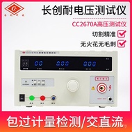 AC DC Tester High Voltage Leakage Tester Voltage Resistant Meter Voltage Resistant Nanjing 2670A Lon