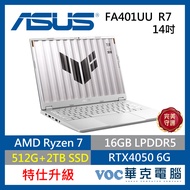 ASUS TUF Gaming A14 14吋特仕電競筆電 銀(AMD R7-8845HS/16G/512GB+2TB SSD/RTX 4050/FA401UU-0091C8845HS)