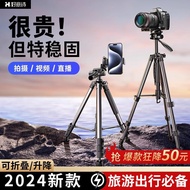 Camera Tripod Live Broadcast Stand SLR Camera Micro Single Portable Mobile Phone Photograph volg Pro