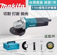 牧田 110v Makita 插電式 砂輪機 角磨機 多功能 工業 打磨機 拋光機 電動工具