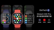 Glotech GW Pro多功能運動智能手錶