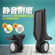 BW005 Trolley Luggage Luggage Wheel Accessories Universal Wheel Suitcase Caster Luggage Reel Roller