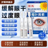 Sunflower Blueberry Lutein Drop Eye Lotion Children's Eye Lotion Adult Moisturizing Eye Lotion Stude