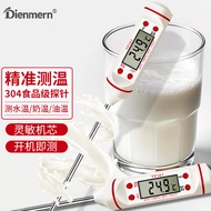鼎盟（Dienmern）探针式食品温度计  厨房室内油温计婴儿奶温计水温计电子温度计