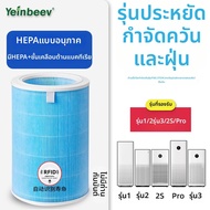 ฟิลเตอร์ที่เข้ากันได้กับ Mi Air Purifier 4 Pro/H/Lite 4
