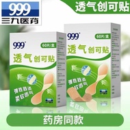 999 Band-Aids 60 Sheets/Box Waterproof Breathable 39 Band-Aid Band-Aid Band-Aid