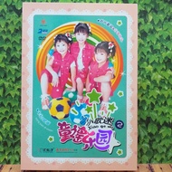 Dvd Lagu Anak2 / Lagu Anak-anak Mandarin Original s'02