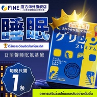 (Pre Order)Glycine premium Lemon.lemon Flavored Sleeping Vitamin Powder