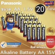 แท้ 100% Panasonic EVOLTA AA/AAA 20 ก้อน Premium Alkaline Battery ถ่านอัลคาไลน์ พานาโซนิค อีโวลต้า 1