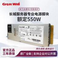 Great Wall Redundant Power Supply CRPS Power Module Industrial Control Server Server Power Rated 550